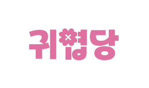임시파일02.png