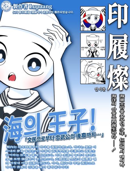 파일:인이찬 프로필.jpeg