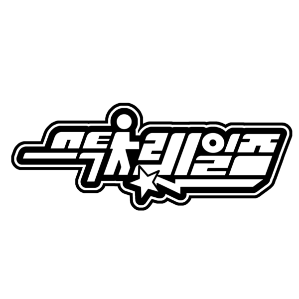 파일:9대 스틱렐즈.png