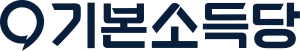 기본소득당.svg