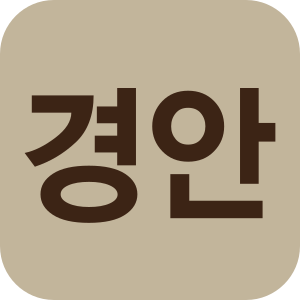 경안트램.svg