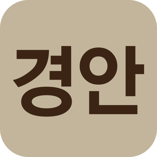 파일:경안트램.svg
