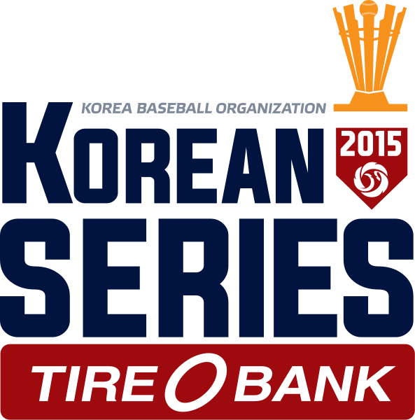 파일:2015한국시리즈.svg