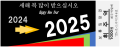 2025년 3월 24일 (월) 18:55 판의 섬네일