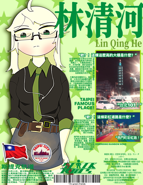 파일:린칭허.png