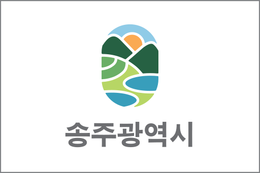파일:송주시기.svg