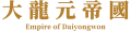 2026년 8월 3일 (월) 01:12 판의 섬네일