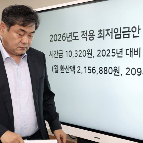 파일:최저임금확정.png
