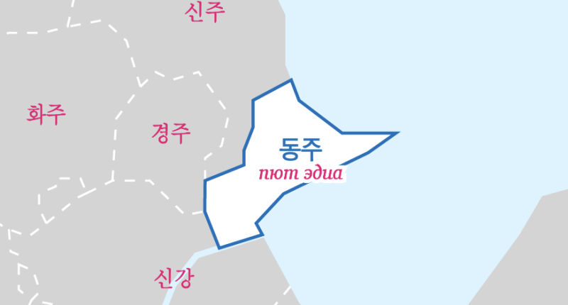 파일:회밀동주.png