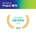 2025년 7월 12일 (토) 15:13 판의 섬네일