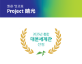 2025년 7월 12일 (토) 15:16 판의 섬네일