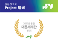 2025년 7월 12일 (토) 15:23 판의 섬네일