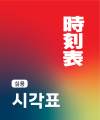 2025년 8월 17일 (일) 10:02 판의 섬네일