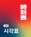 2025년 8월 17일 (일) 10:11 판의 섬네일