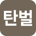 2025년 1월 27일 (월) 19:30 판의 섬네일