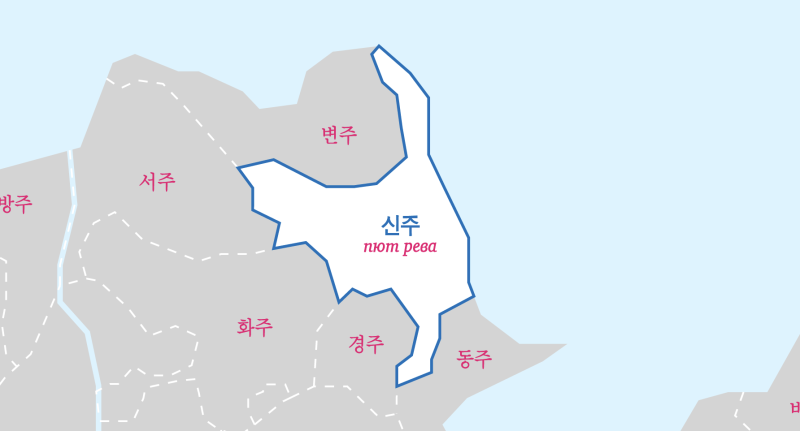 파일:회밀신주.png