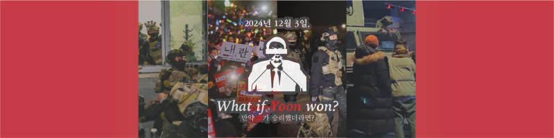 파일:내란세계배너.png