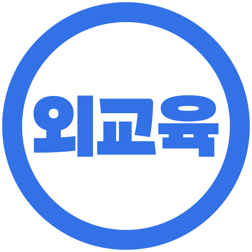 파일:외교육부로고.svg