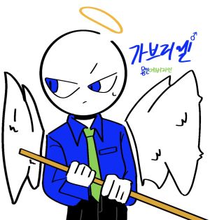 가브리엘.jpg