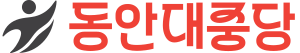 대중당.svg