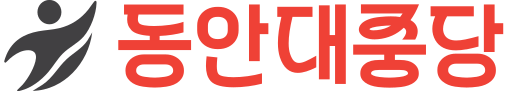 파일:대중당.svg
