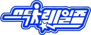 스틱레일즈-black.svg