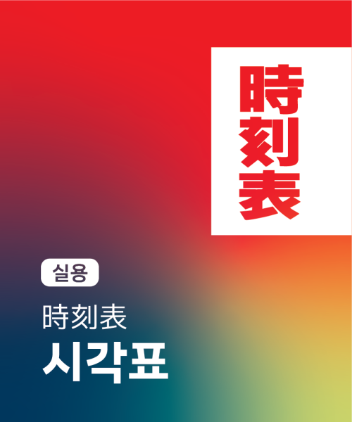 파일:대문제tt.png