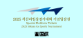 2025년 3월 24일 (월) 18:26 판의 섬네일