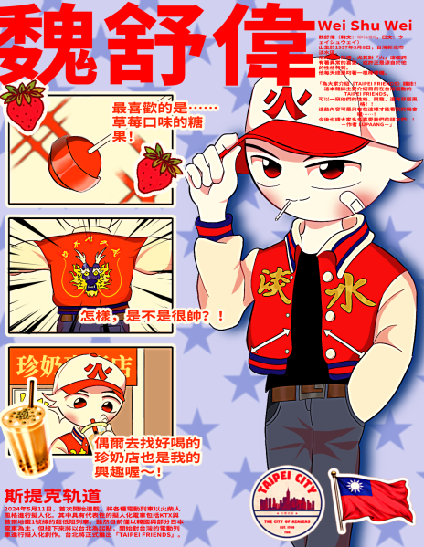 파일:웨슈웨.png
