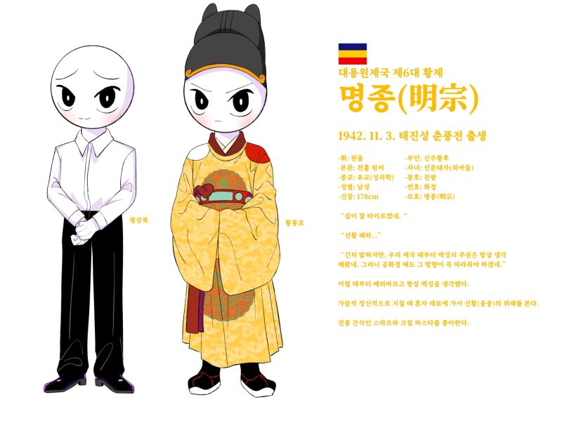 파일:명종프로필.jpeg