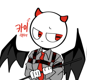 양식-카이.png
